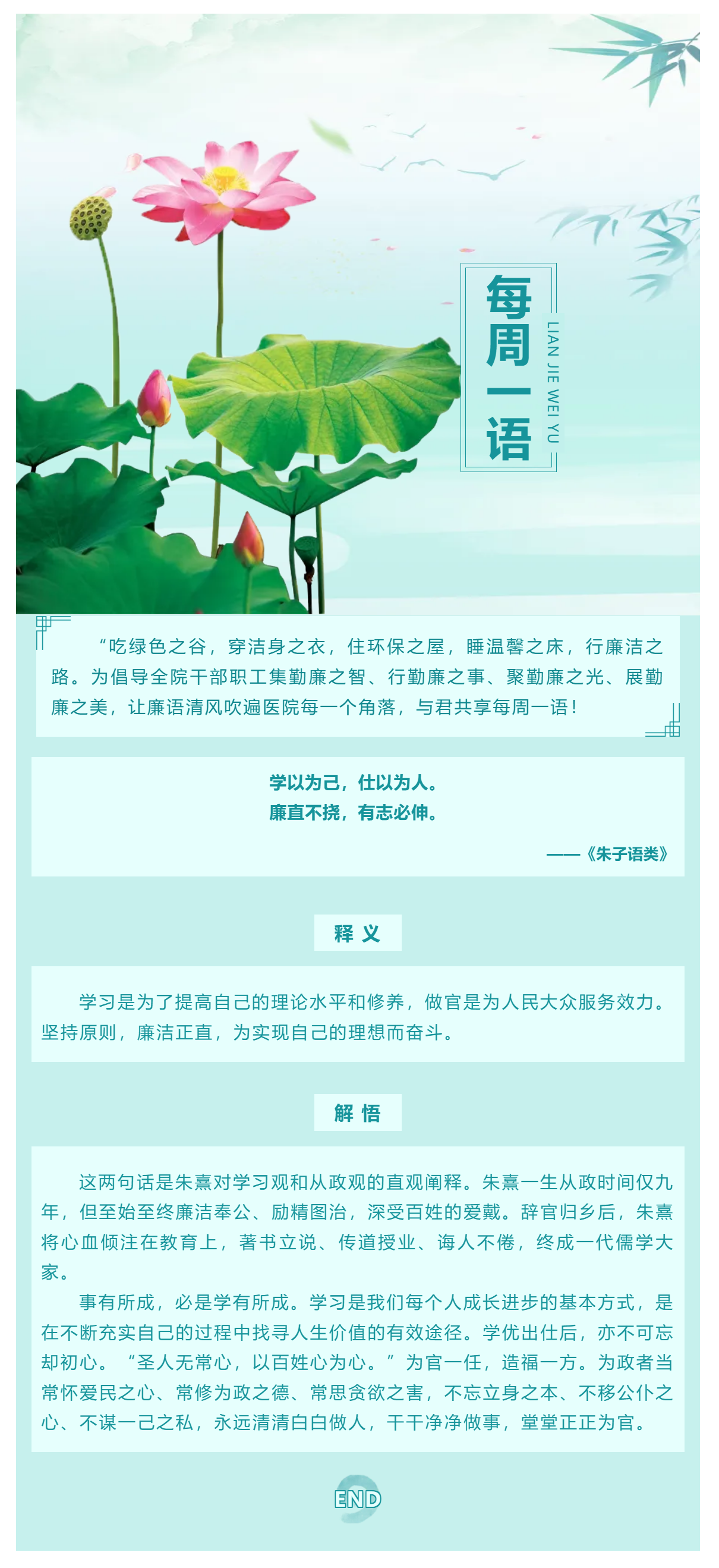 勤廉醫(yī)院建設_ 勤廉紀語第七期.png