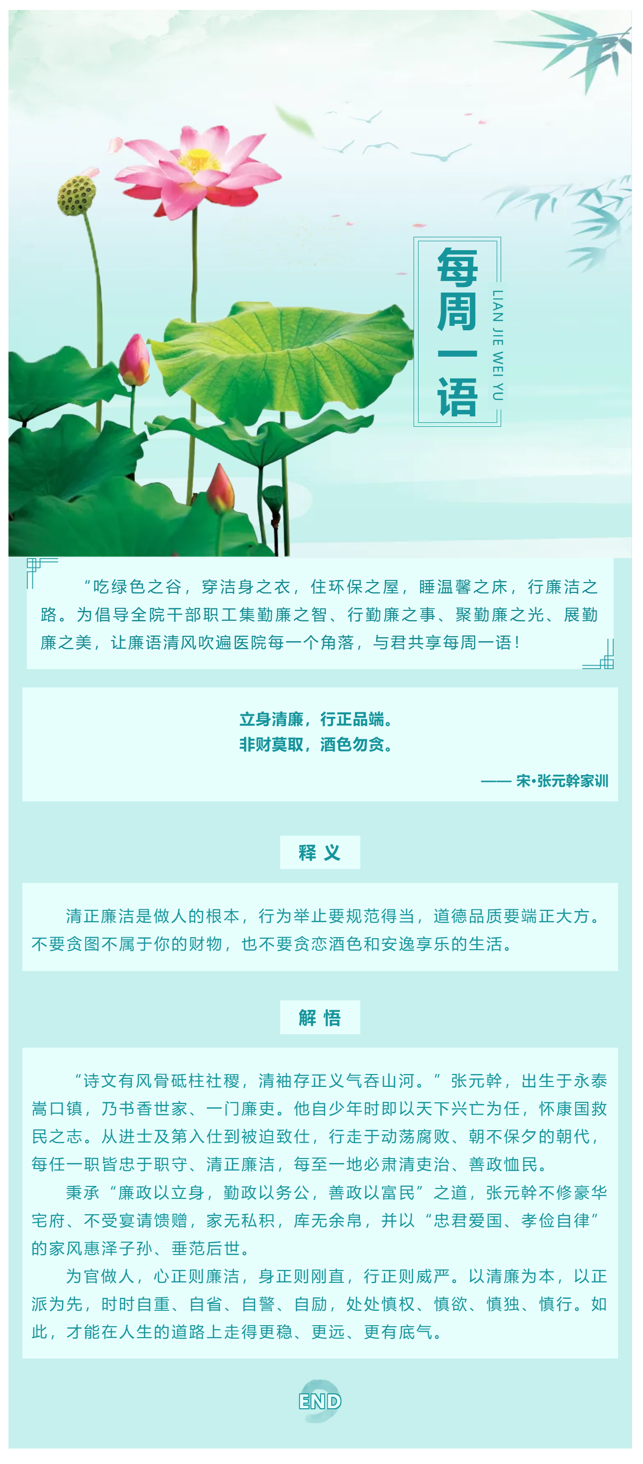 勤廉醫(yī)院建設_ 勤廉紀語第九期.png
