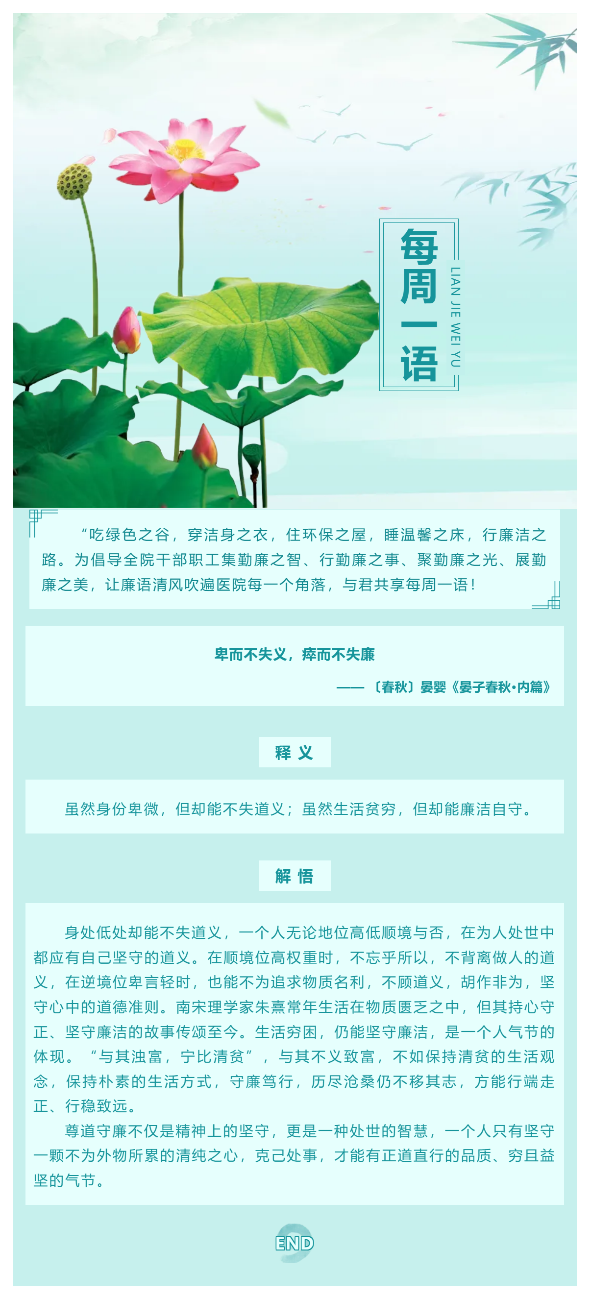 勤廉醫(yī)院建設(shè)_ 勤廉紀語第十三期.png