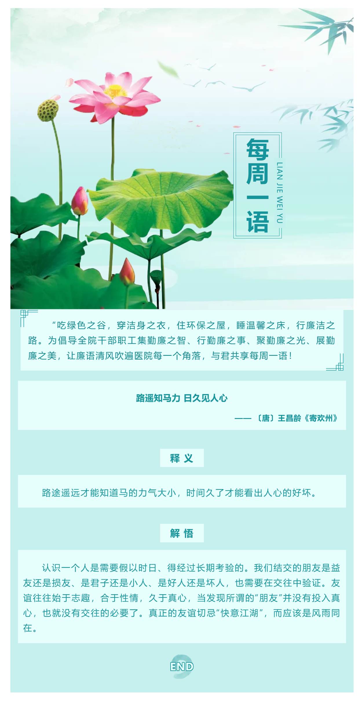 勤廉醫(yī)院建設(shè)_ 勤廉紀語第十四期.png