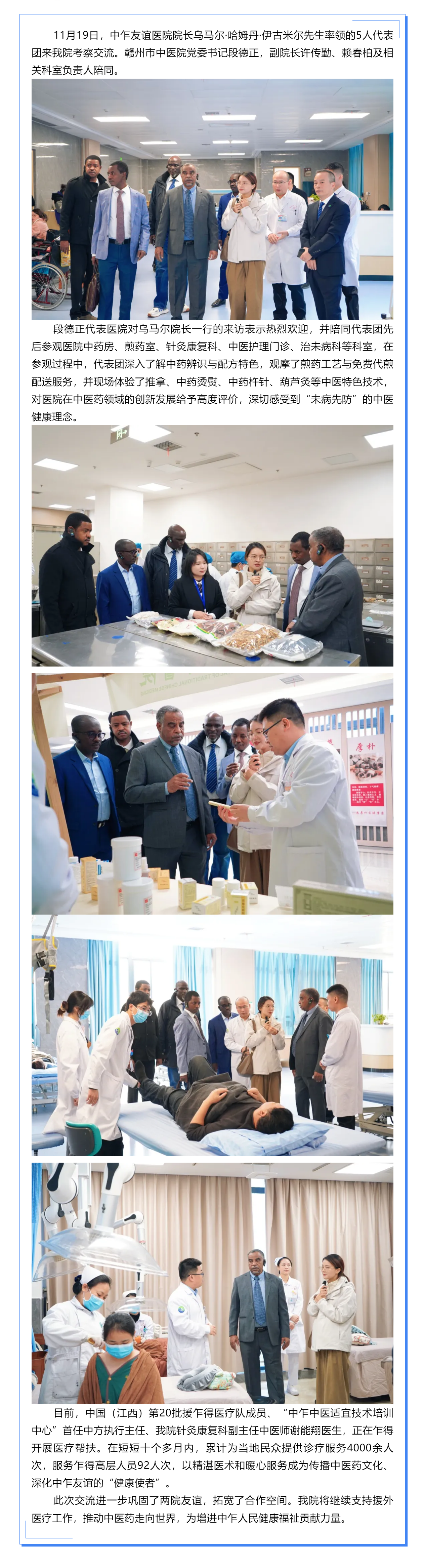 中乍友誼醫(yī)院代表團到我院考察交流.png